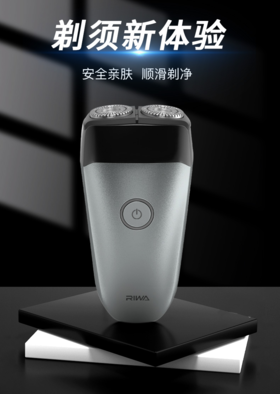 【团购展示】雷瓦双刀头TYPE-C接口锂电闪充剃须刀RA-5102