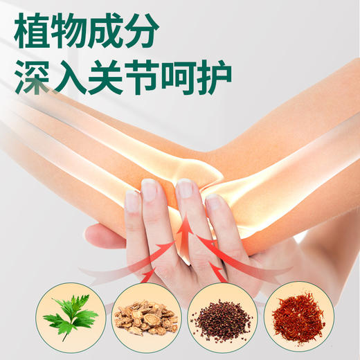 【一涂一抹 舒服一整天】艾草滑膜膏 植物萃取 舒经活络 呵护关节 应对关节劳损 膝盖疼痛 舒 商品图2