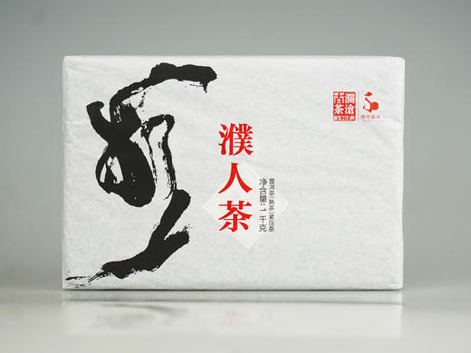 澜沧古茶2016年濮人茶砖普洱熟茶1000g/砖 商品图1