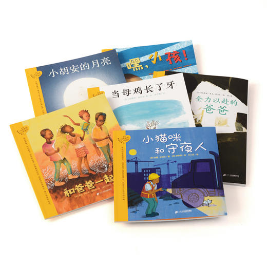 【奇想国】《宝贝，爸爸&妈妈很爱很爱你》系列 阅读课：具体信息参看详情页！ 商品图3