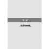 【心如健推荐】脾胃病养生保健科普读本 商品缩略图3