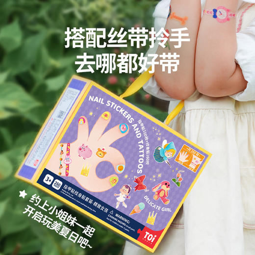 TOI图益 儿童纹身贴指甲贴礼盒 夜光女孩甲片美甲卡通贴纸宝宝玩具 商品图3