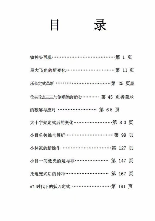 Ａｉ的秘密武器3.0版 商品图1