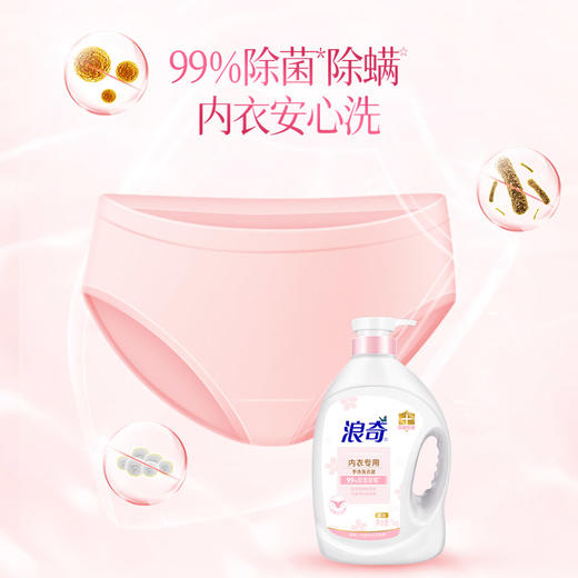 【浪奇】贴身衣物除菌洗衣液1kg 商品图4