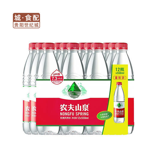 【GY】农夫山泉 550ml*12瓶 商品图0