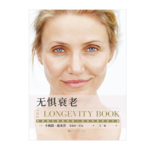 【心如健推荐】无惧衰老 商品图1