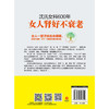 【心如健推荐】沈氏女科600年：女人肾好不衰老 商品缩略图2