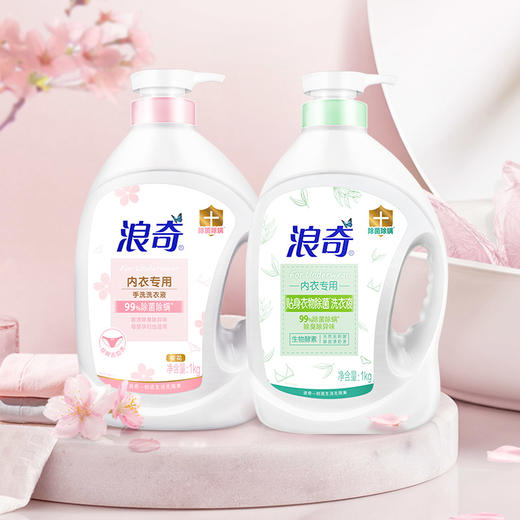 【浪奇】贴身衣物除菌洗衣液1kg 商品图0