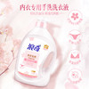 【浪奇】贴身衣物除菌洗衣液1kg 商品缩略图1