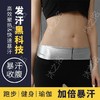 黛唯梵 暴汗服套装女夏运动燃脂高腰收腹健身跑步发汗出汗减脂降体服 商品缩略图1