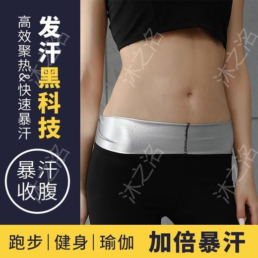 黛唯梵 暴汗服套装女夏运动燃脂高腰收腹健身跑步发汗出汗减脂降体服 商品图1