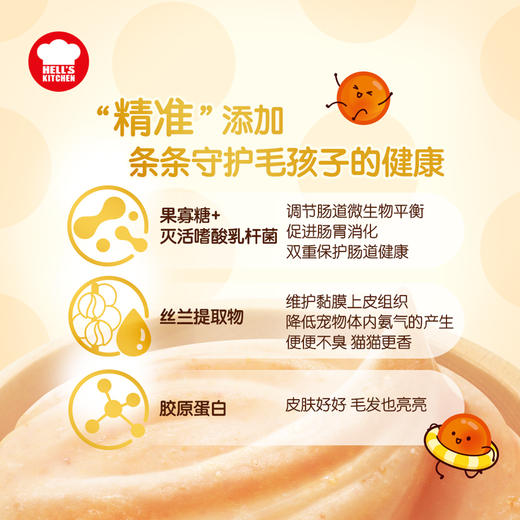 地狱厨房猫条猫咪零食0添加鳕鱼鱼籽成幼猫营养增肥发腮补水湿粮 商品图3