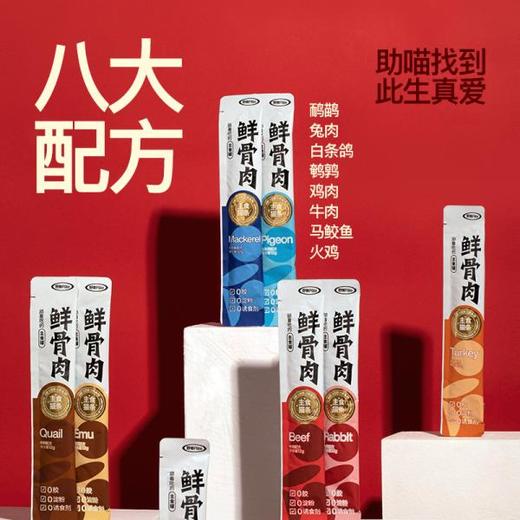 尾巴生活主食猫条猫咪成猫幼猫零食营养增肥多口味无诱食剂 商品图1