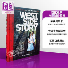 【中商原版】西区故事 英文原版 West Side Story The Making of the Steven Spielberg Film Laurent Bouzereau