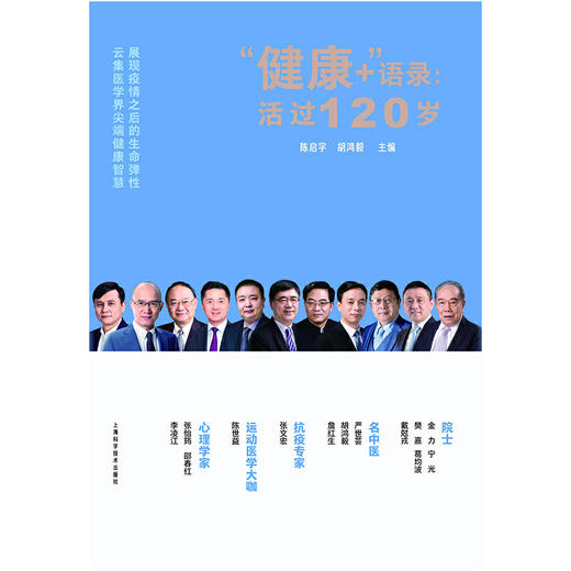【心如健推荐】健康＋语录 活过120岁 商品图1