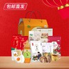 中粮 大礼包198款（包邮直发） 商品缩略图0