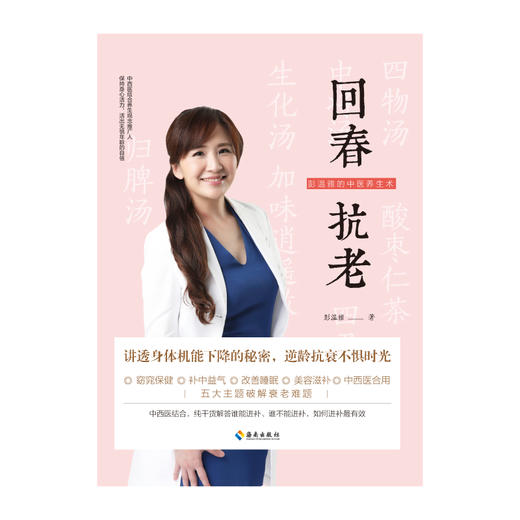 回春抗老 商品图3
