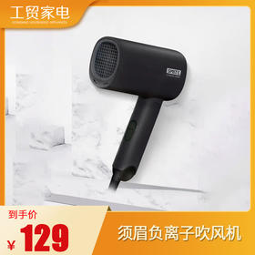 须眉吹风机电吹风负离子吹风机便携折叠宿舍用负离子MINI吹风机