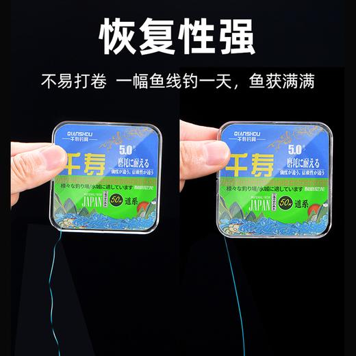 快乐垂钓千寿休闲系列钓线 商品图1