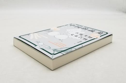 《中国的蔬菜：名称考释与文化百科》，平装，16开，张平真著，北京联合出版公司2022年版，472页，定价98，售价66元。非偏远地区包邮。3天左右发货。

本书由从事蔬菜、副食工作数十年的资深蔬菜研 商品图2