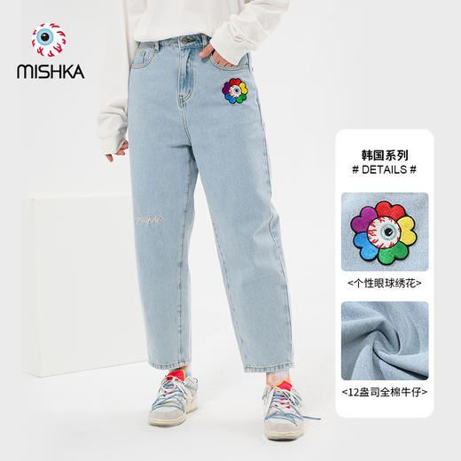 MISHKA大眼球潮牌2022春夏新品太阳花刺绣女士宽松直筒牛仔裤长裤M21100910W 商品图0