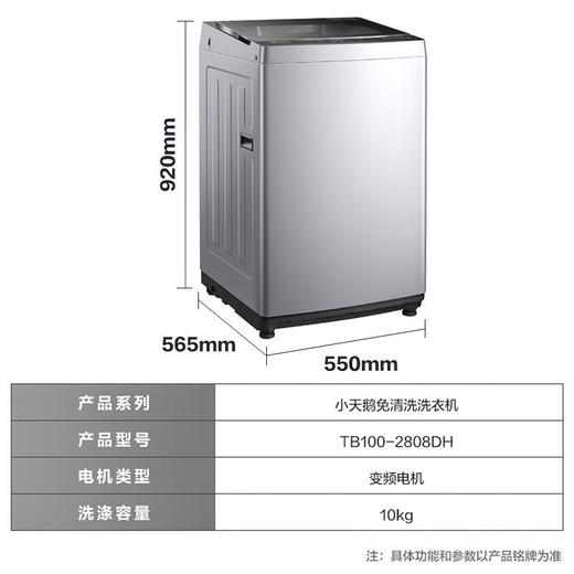 小天鹅全自动波轮洗衣 10公斤变频大容量家用免清洗 钢化玻璃阻尼盖板TB100-2808DH 商品图5
