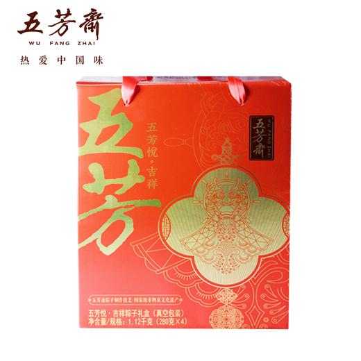 【五芳斋粽子】端午礼品粽 吉祥 1120g 商品图0
