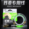 快乐垂钓千寿谷麦线远投钓线150M/200M 商品缩略图1
