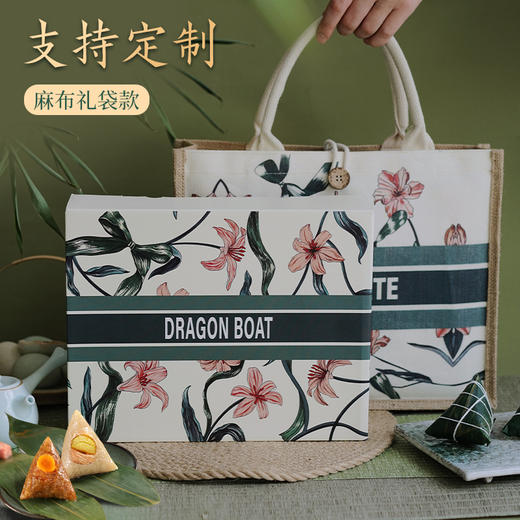 【嘉兴粽】 麻布礼盒 商品图2