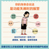 【心如健推荐】听身体的话 商品缩略图2