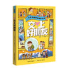 《小学生心理健康养成记》全5册 | 提升孩子独立思考和解决问题的能力 商品缩略图2