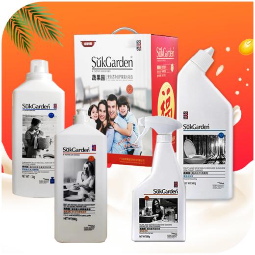 【团购展示】蔬果园安全洁净洗护家庭大礼包A（特价） 商品图0