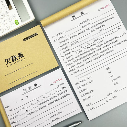 借款借条收据欠条个人借钱赊账通用凭证正规民间欠款单据合同协议-W仓 商品图4