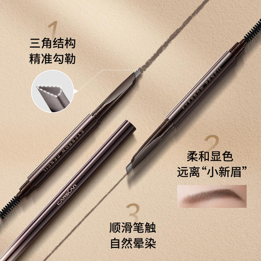 【卡姿兰Carslan】三角立体眉笔 商品图2