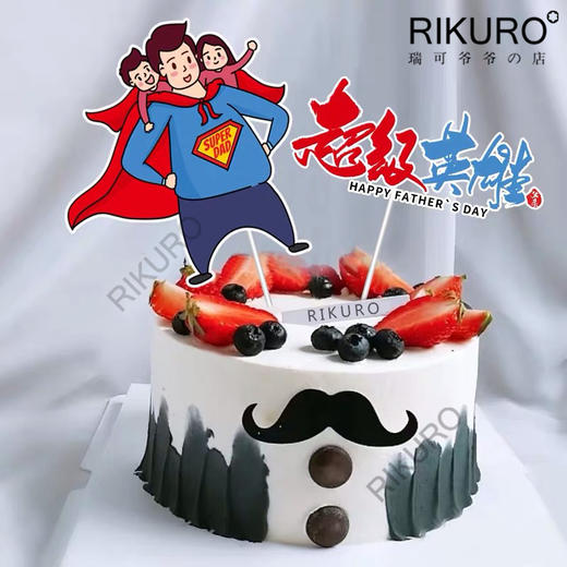 【超级英雄】鲜奶水果蛋糕 商品图0