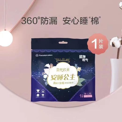 【50积分兑换】美丽市场-全棉时代-健康守卫计划 商品图0