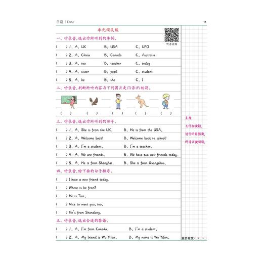 (仓发) 小学三年级下册英语易错题同步练习册人教版教辅课本同步解析3年级学习资料天天练/吉林出版集团股份有限公司/汉之简教学资源编辑室/9787573100924 商品图4