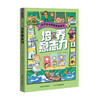 《小学生心理健康养成记》全5册 | 提升孩子独立思考和解决问题的能力 商品缩略图4