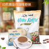【买2送杯】Luwak猫屎白咖啡速溶三合一咖啡粉400g办公提神 商品缩略图4
