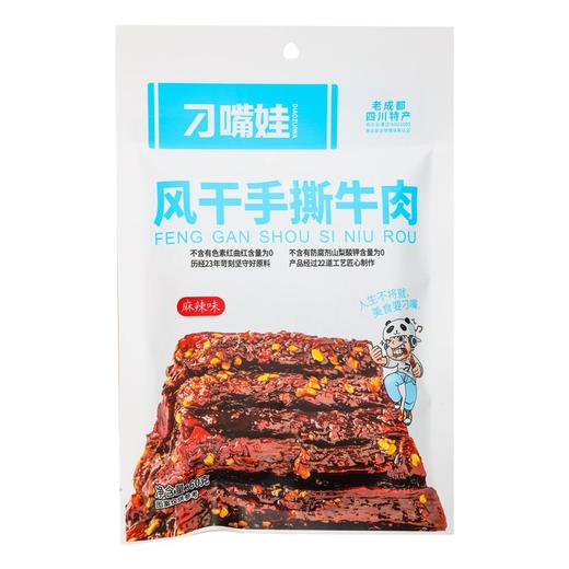 刁嘴娃风干手撕牛肉麻辣味60g/袋（新老包装随机发货） 商品图0
