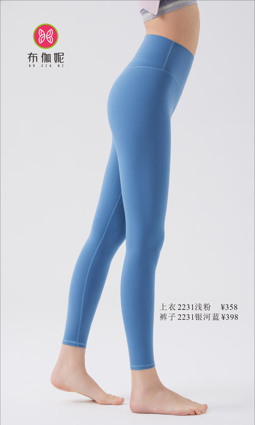 布伽妮  2022春夏款   2231 商品图7