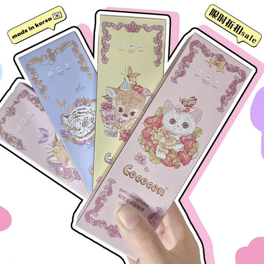 Cococon日抛520活动·0-1000度·北海银滩&夜皇后&暖阳半夏&碎冰半蓝&罗马珠光&东京花树&曲奇逗&叛逆蜜桃&姜黄金&莓莓酱&桂花乌龙&斑斓椰子&金吉拉&秋刀鱼 等 商品图0