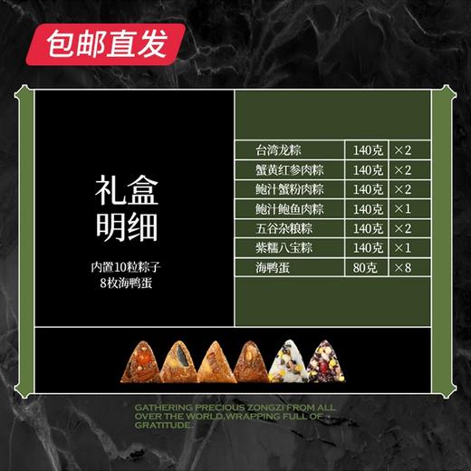 金世尊 298型-龙粽礼（包邮直发） 商品图1