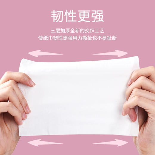 帮贝奇可湿水柔面巾 商品图2