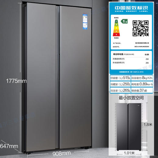 【大冷冻室巨能囤】海尔冰箱双开门515升对开门家用双门一级能效双变频超薄大容量风冷无霜节能电冰箱 一级变频丨黑金净化 巨能冻系列 商品图0