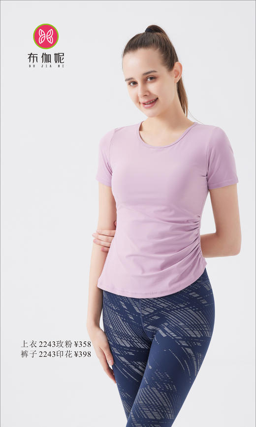 布伽妮  2022春夏款   2243 商品图0