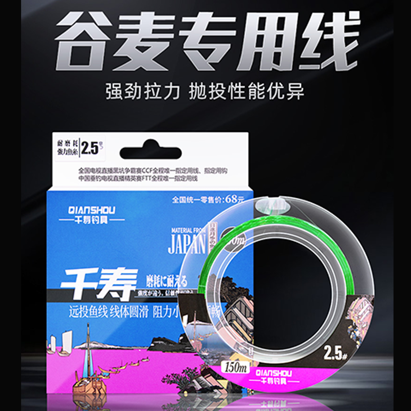 快乐垂钓千寿谷麦线远投钓线150M/200M
