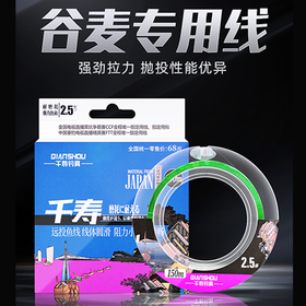 快乐垂钓千寿谷麦线远投钓线150M/200M