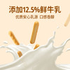 【10月特惠】窝小芽手指饼干（牛奶味）120g *1盒（拍1发4） 健康零食 商品缩略图1