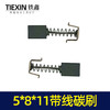 【货号01468】5*8*11带槽碳刷 切割机碳刷电动工具碳刷 商品缩略图4